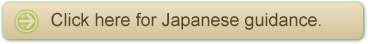 click here for Japanese guidance.