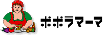 ゆであげ生スパゲティ ポポラマーマ