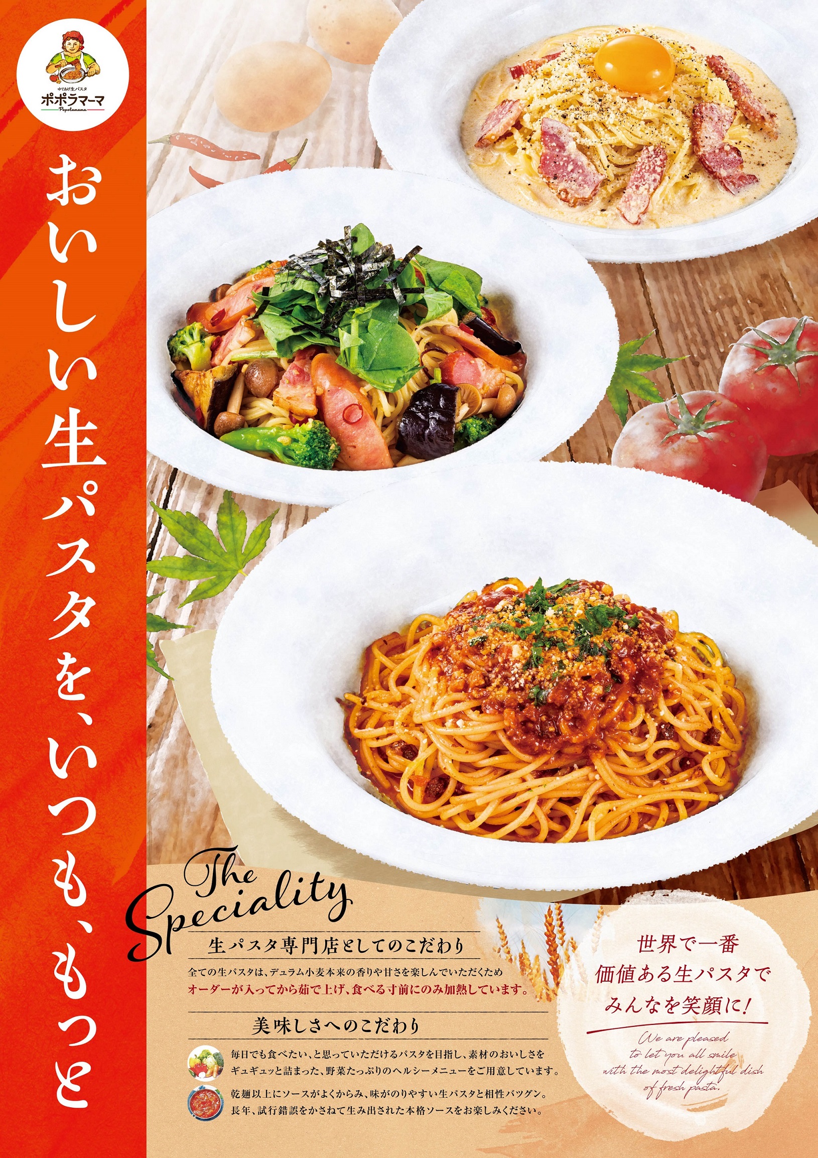 6月16日 グランドメニュー販売再開のお知らせ ポポラマーマ